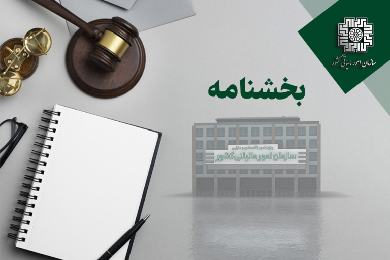 ملاک محاسبه مالیات بر ارزش افزوده قراردادهای پیمانکاری، صورتحساب تایید شده است